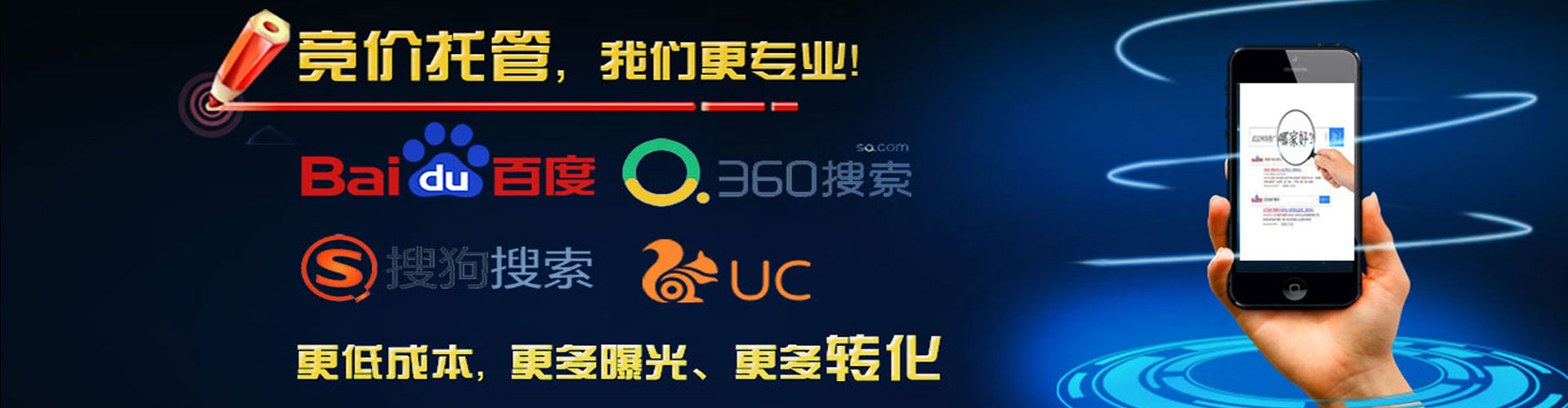 渭城搜索开户返点