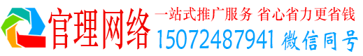渭城官理信息流大师